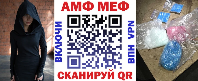 АМФ VHQ Новоалександровск