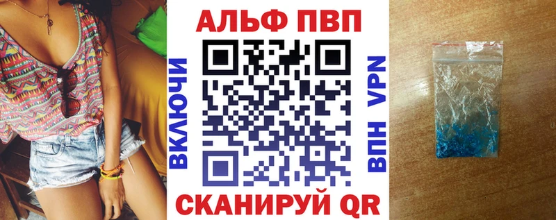A-PVP Соль  Новоалександровск 