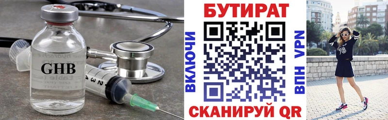 БУТИРАТ жидкий экстази Новоалександровск