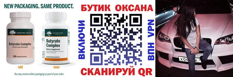 ОМГ ОМГ как войти  Новоалександровск  Бутират бутандиол 