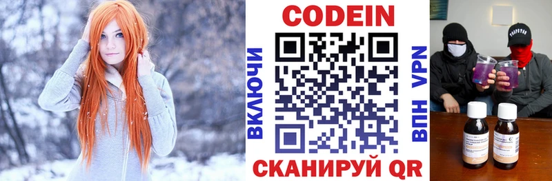 Кодеиновый сироп Lean напиток Lean (лин)  kraken ONION  Новоалександровск 