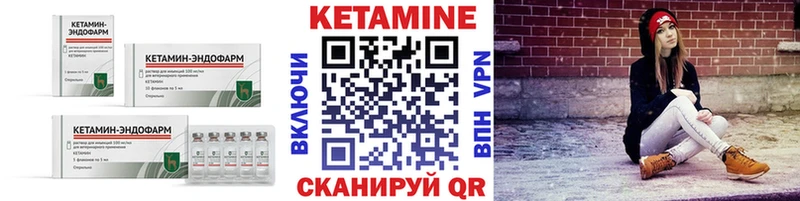 Кетамин VHQ  купить  цена  Новоалександровск 
