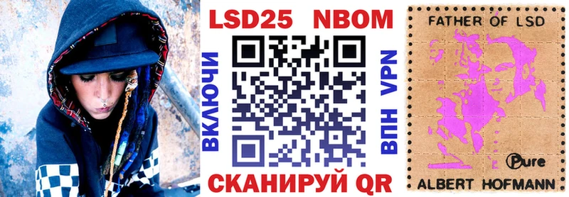 Марки N-bome 1,5мг  магазин  наркотиков  Новоалександровск 